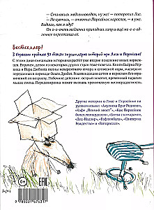 Leśna przygoda