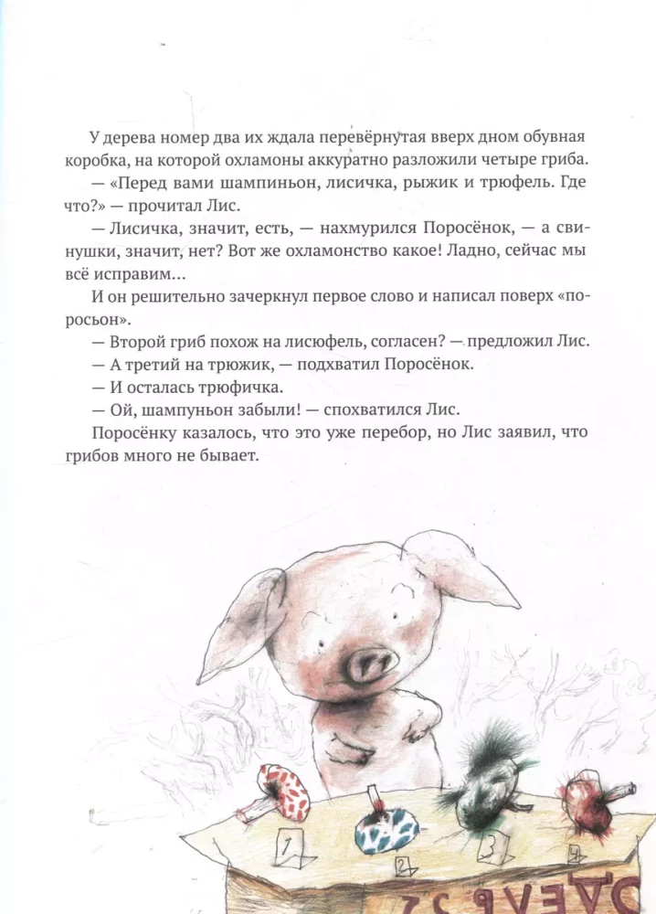 Leśna przygoda