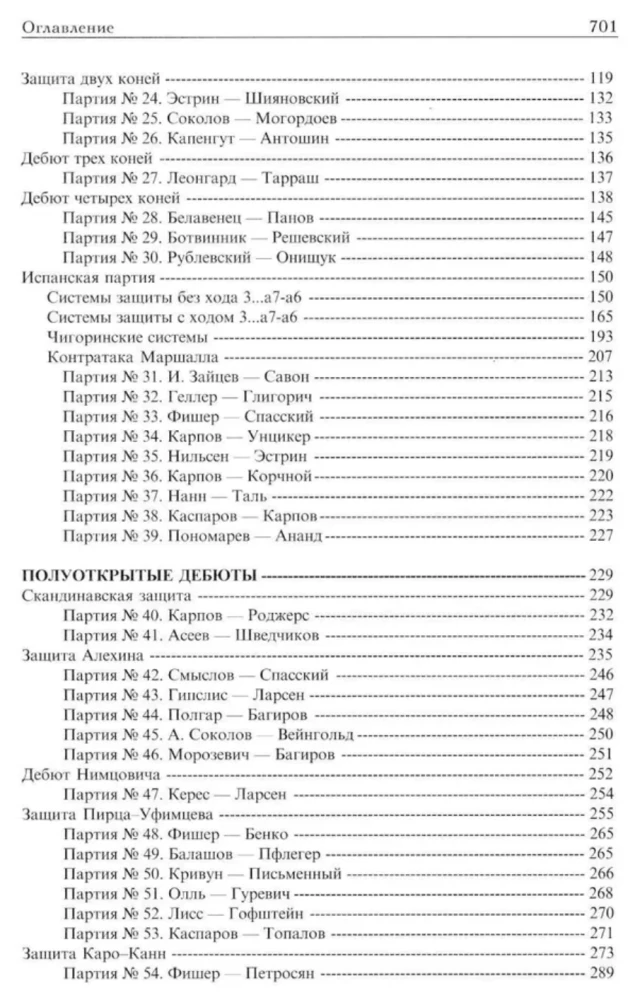 Debiuty szachowe. Pełny kurs