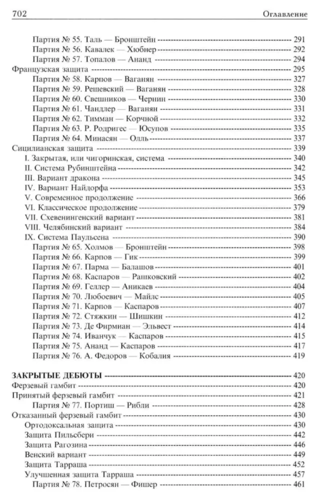Debiuty szachowe. Pełny kurs