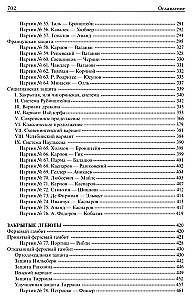 Debiuty szachowe. Pełny kurs
