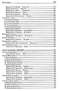 Debiuty szachowe. Pełny kurs