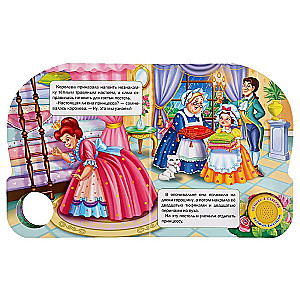 Princesė ir žirnis (muzikinė knyga)