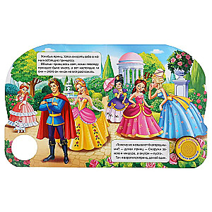 Princesė ir žirnis (muzikinė knyga)