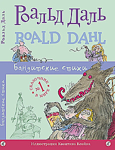 Banditų poezija