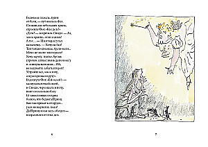 Banditų poezija