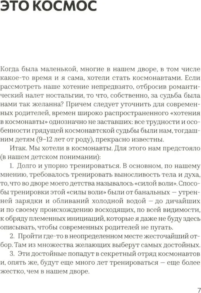 Vaikystė internete