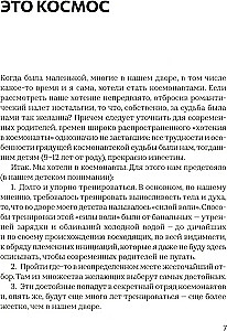 Vaikystė internete