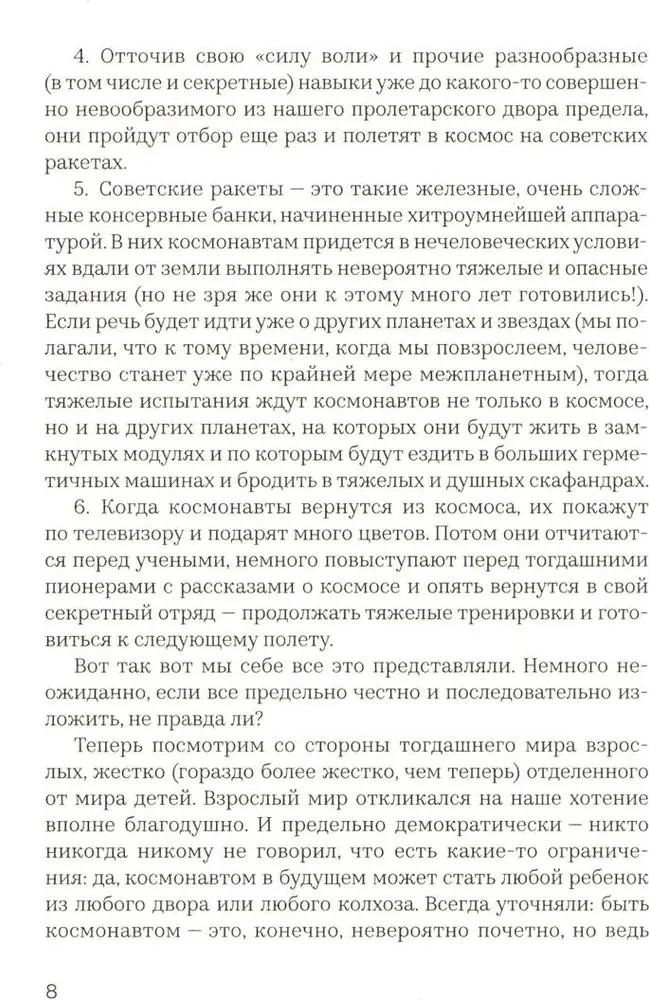 Vaikystė internete