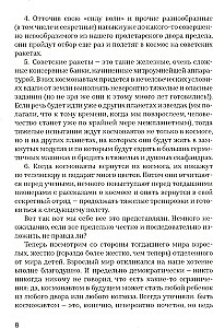 Vaikystė internete
