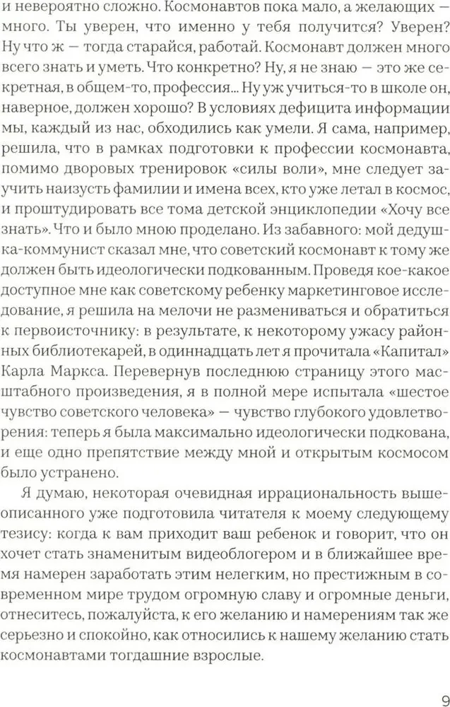 Vaikystė internete