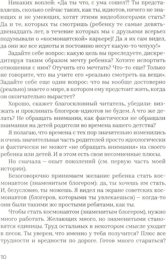 Vaikystė internete