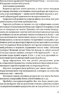 Vaikystė internete