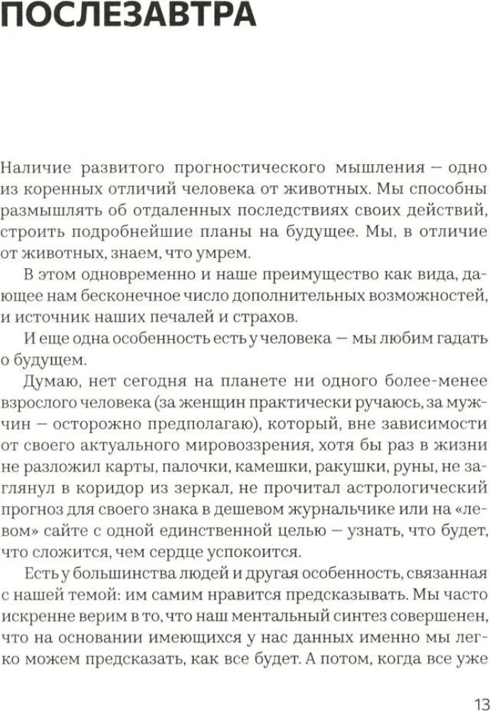 Vaikystė internete