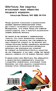 Meelelahutuse metateooria. Lääne kire ajaloo dekonstrueerimine