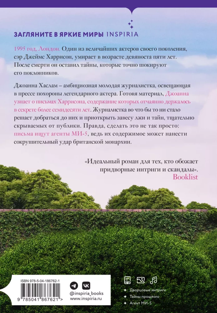 Love Letter