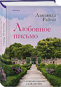 Love Letter