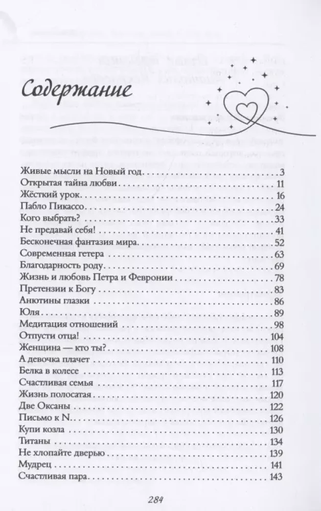 Pakvieskite meilę į savo namus