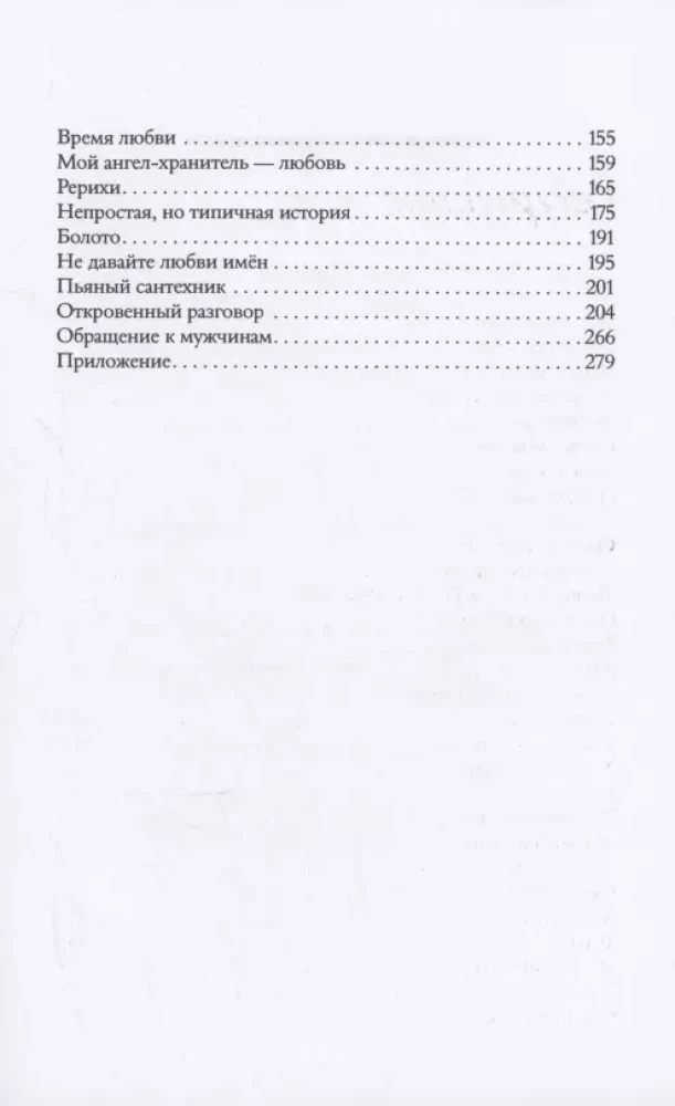 Pakvieskite meilę į savo namus