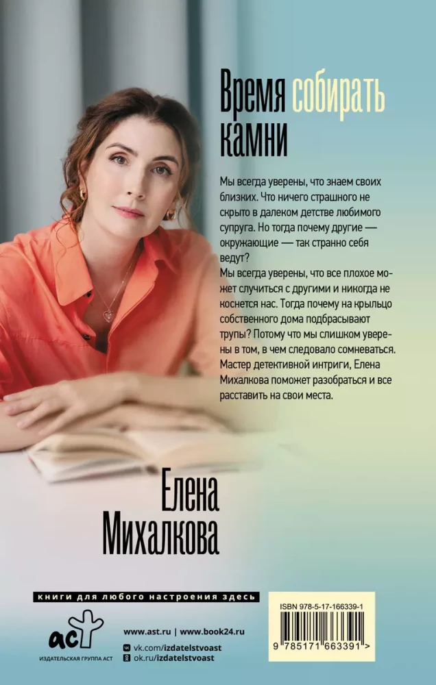 Laikas rinkti akmenis