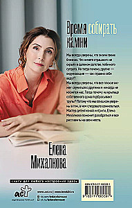 Laikas rinkti akmenis