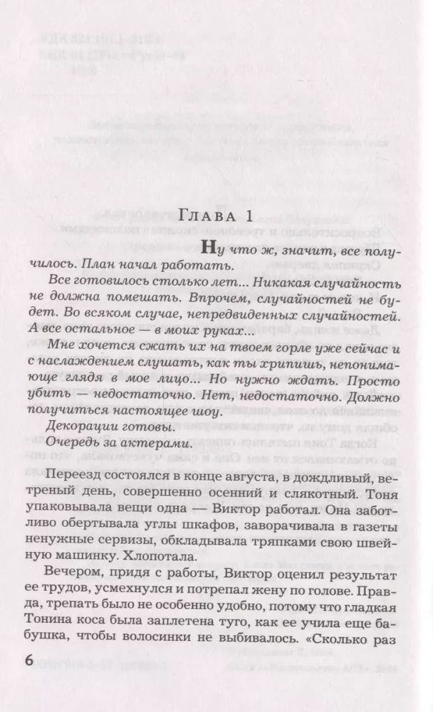 Laikas rinkti akmenis