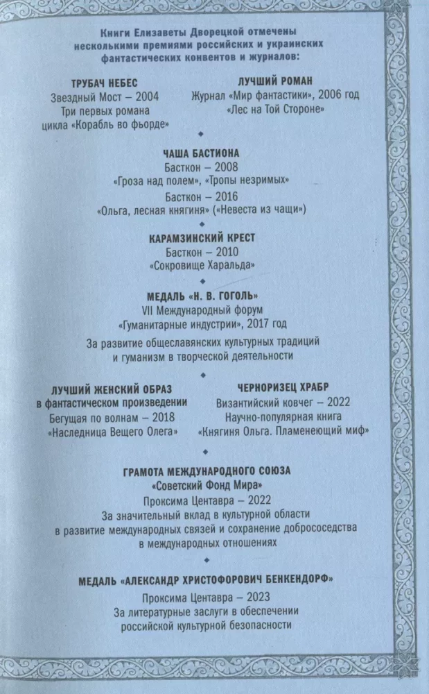 Sveneld. Merevaigu rada