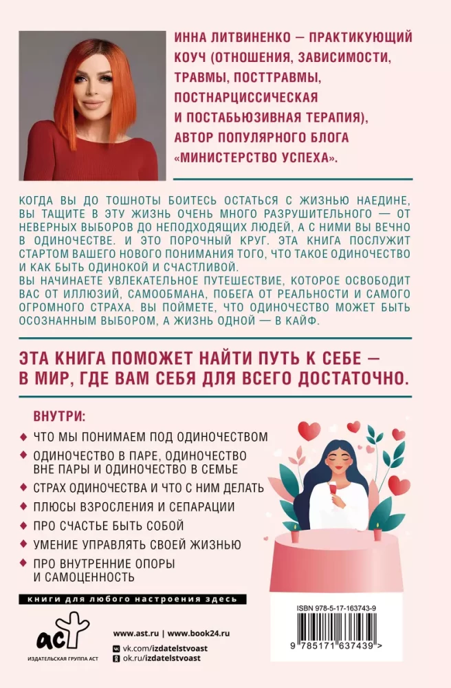 Ne-viens-ī: apzināta vientulība kā daļa no harmoniskas dzīves