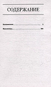 Minu kroonika