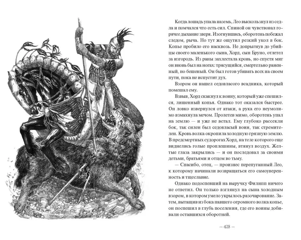Sangomaro demonologija. Vampyro palikimas