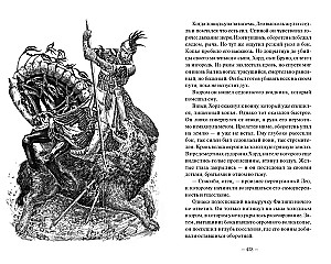 Sangomaro demonologija. Vampyro palikimas