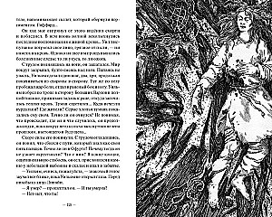 Sangomaro demonologija. Vampyro palikimas