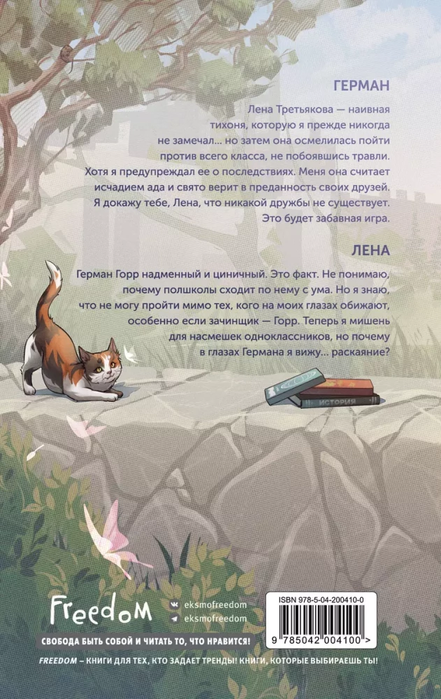 Tai tik žaidimas