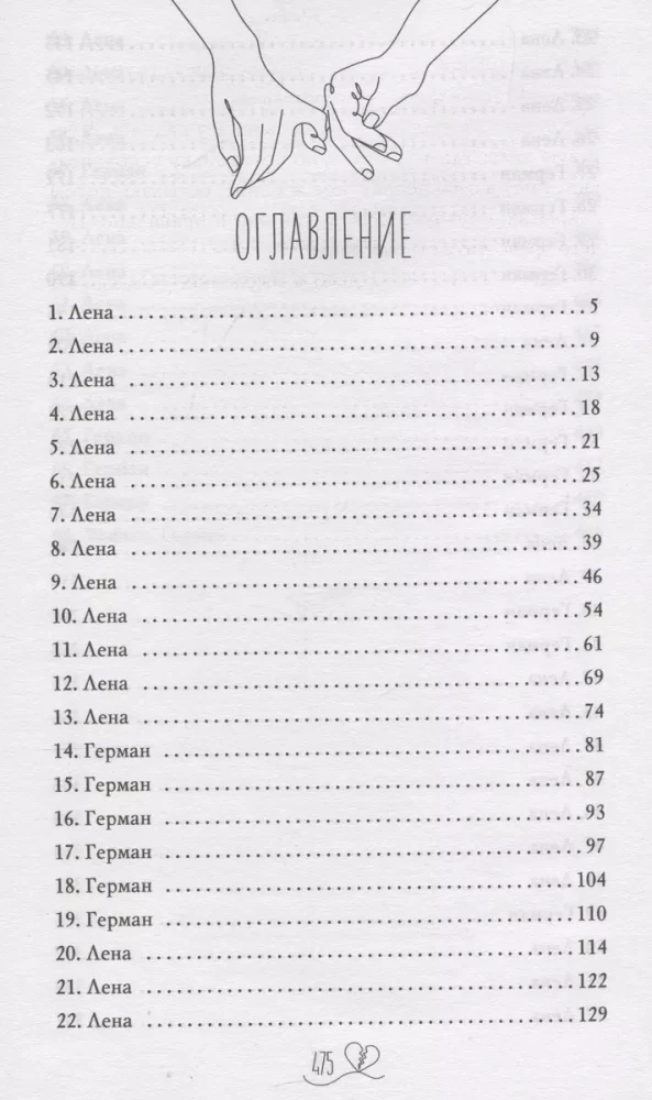 Tai tik žaidimas