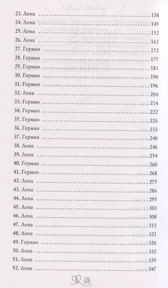 Tai tik žaidimas