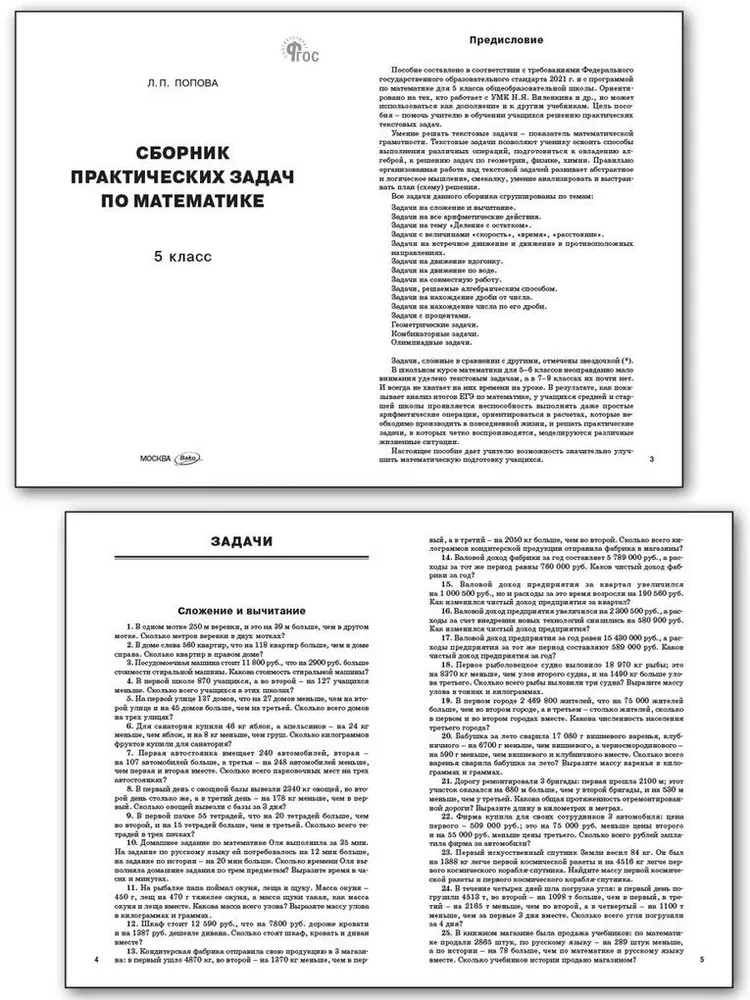 Matematika. 5 klasė. Praktinių problemų rinkinys