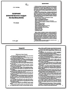 Matematika. 5 klasė. Praktinių problemų rinkinys