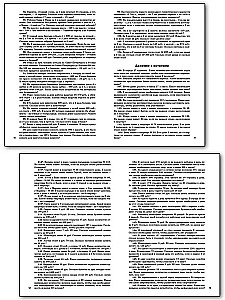Matematika. 5 klasė. Praktinių problemų rinkinys