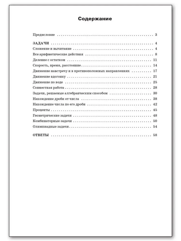 Matematika. 5 klasė. Praktinių problemų rinkinys