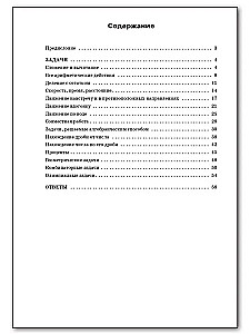 Matematika. 5 klasė. Praktinių problemų rinkinys