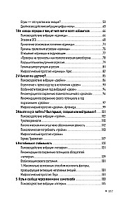 Psihonumeroloģija. Dzīves uzdevumu risināšana pēc Rubika kubika principa