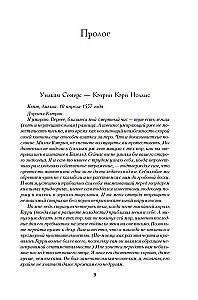 Henry VIII ja tema kuus naist. Henry VIII autobiograafia koos tema naljamehe Will Somersi kommentaaridega