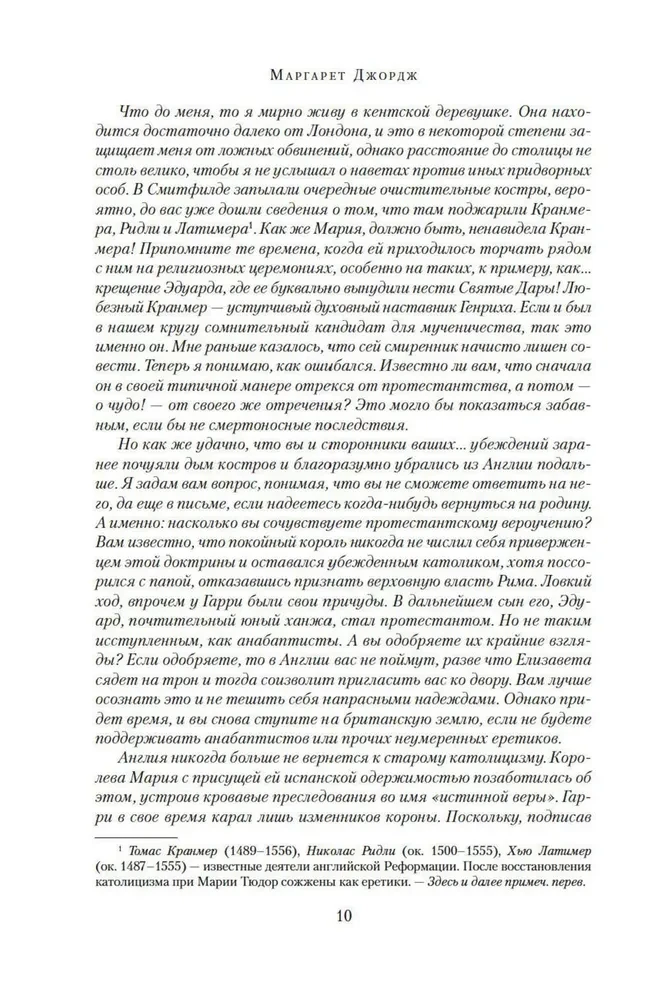 Henry VIII ja tema kuus naist. Henry VIII autobiograafia koos tema naljamehe Will Somersi kommentaaridega