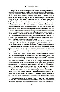 Henry VIII ja tema kuus naist. Henry VIII autobiograafia koos tema naljamehe Will Somersi kommentaaridega