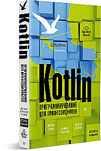 Kotlin. Programmēšana profesionāļiem