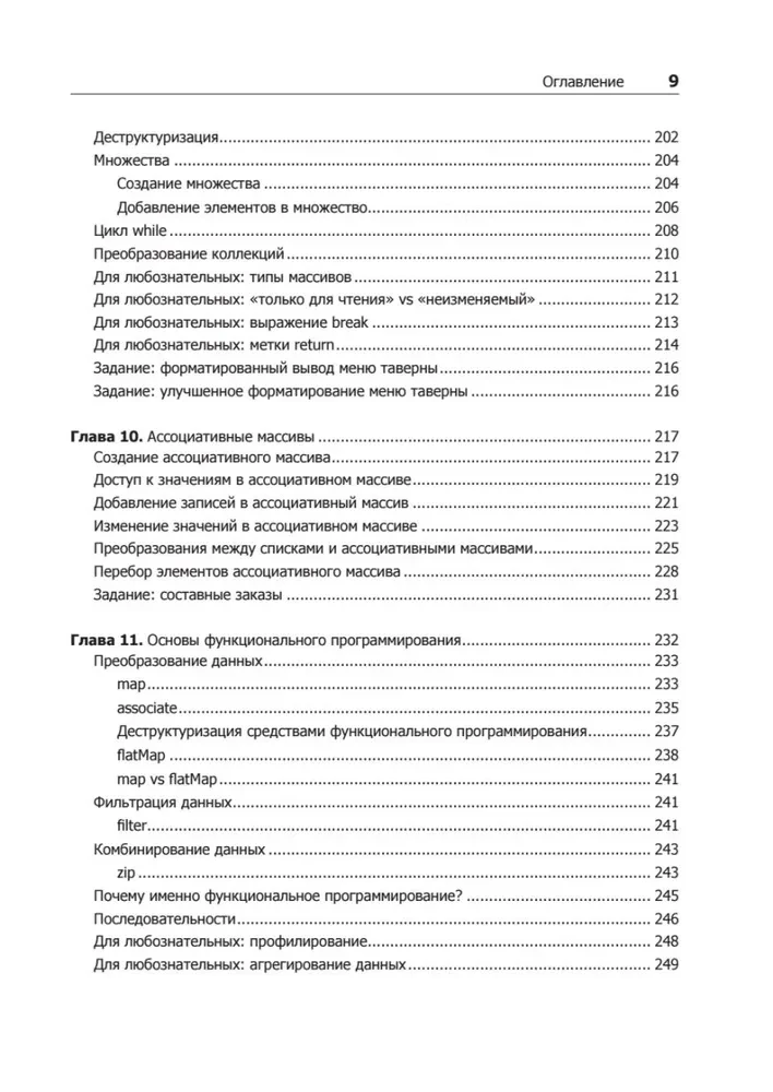 Kotlin. Programmēšana profesionāļiem