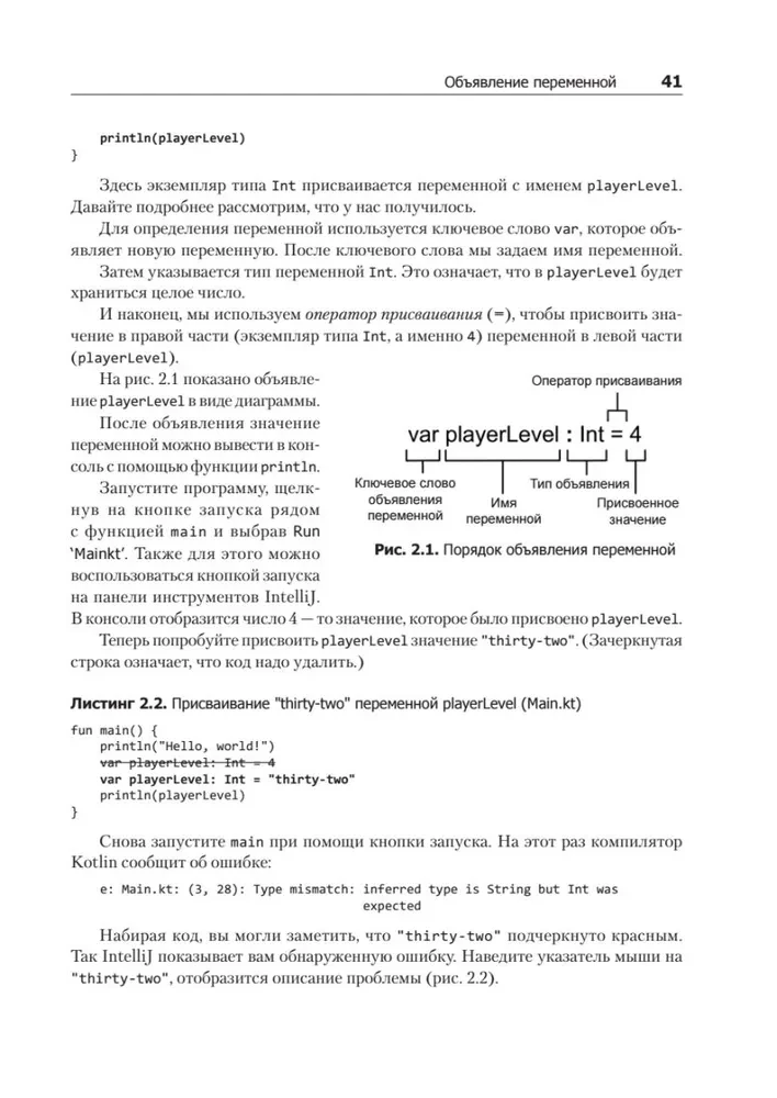 Kotlin. Programmēšana profesionāļiem
