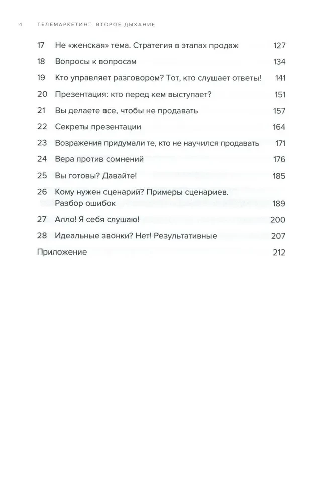 Telemarketingas. Antras kvėpavimas. Naujas požiūris į bendravimą su klientais