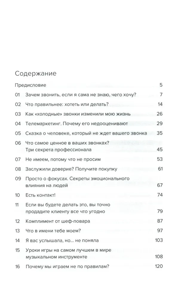Telemarketingas. Antras kvėpavimas. Naujas požiūris į bendravimą su klientais