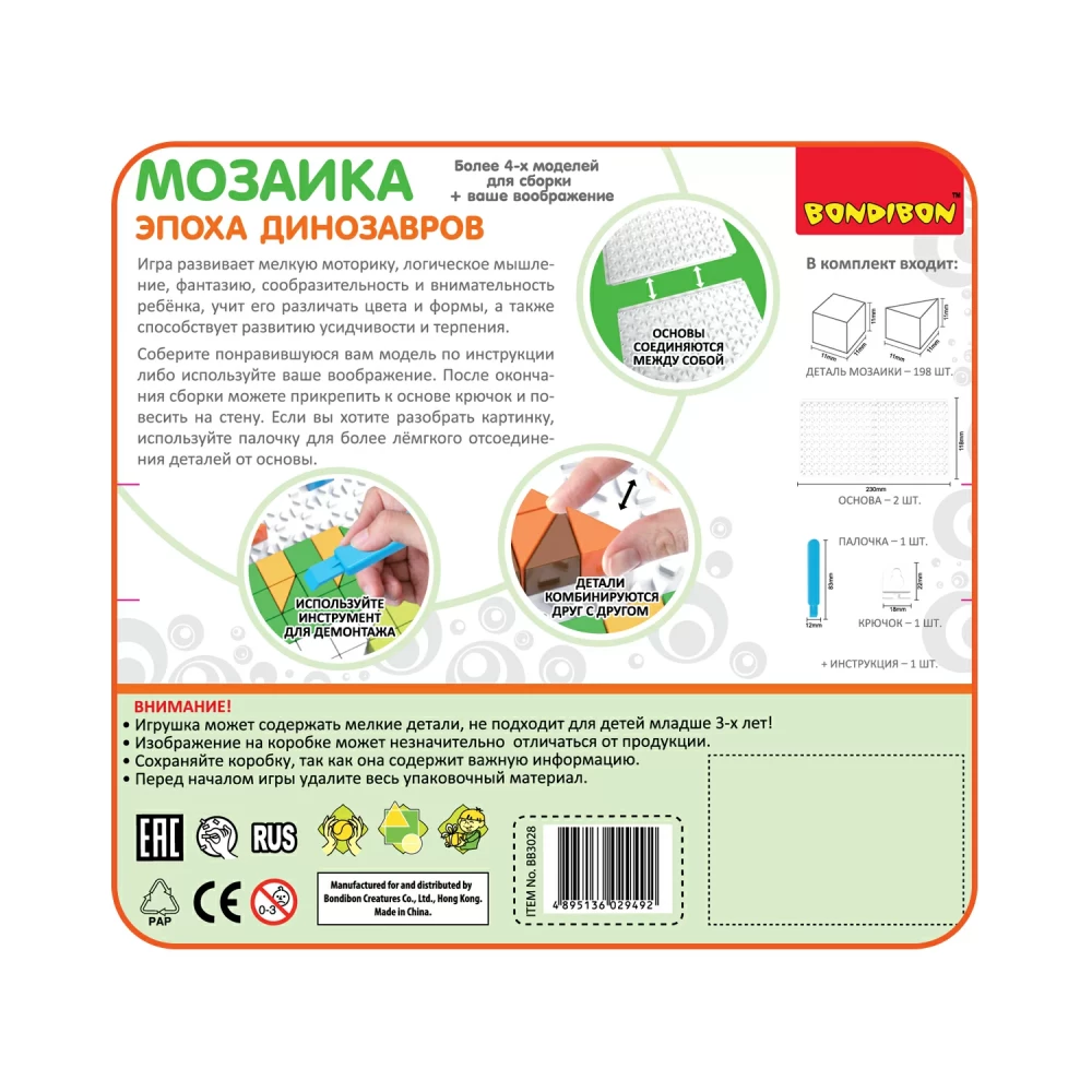 Mosaic Age of Dinosaurs